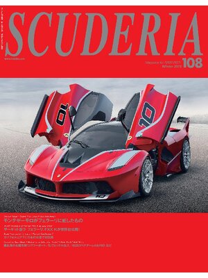 cover image of SCUDERIA: 108号